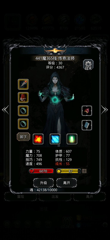 《地下城堡2》图16诡术巫师低配稳定版 《地下城堡2》图16诡术巫师低配稳定版