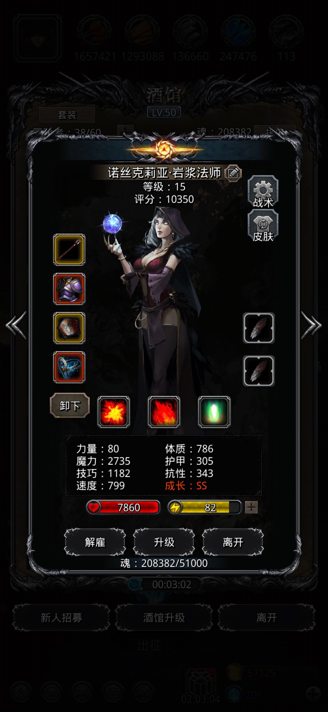 《地下城堡2》战力测试s+,双下限光匕,中低配 《地下城堡2》战力测试s+,双下限光匕,中低配