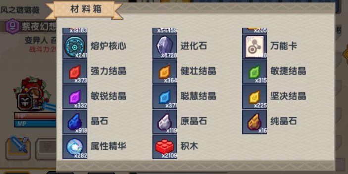 《伊洛纳elona》9.2版本更新,地宫结晶系列掉率 《伊洛纳elona》9.2版本更新,地宫结晶系列掉率