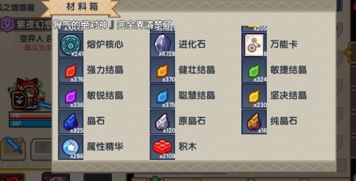 《伊洛纳elona》9.2版本更新,地宫结晶系列掉率 《伊洛纳elona》9.2版本更新,地宫结晶系列掉率