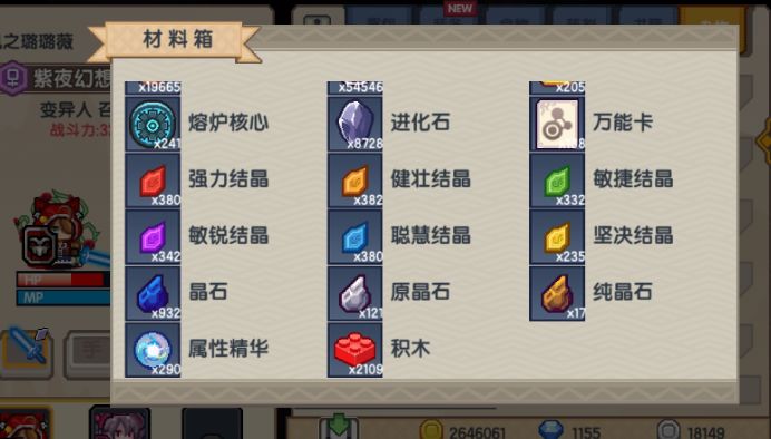 《伊洛纳elona》9.2版本更新,地宫结晶系列掉率 《伊洛纳elona》9.2版本更新,地宫结晶系列掉率