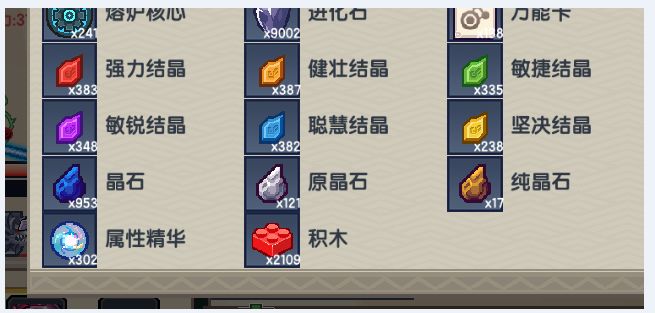 《伊洛纳elona》9.2版本更新,地宫结晶系列掉率 《伊洛纳elona》9.2版本更新,地宫结晶系列掉率