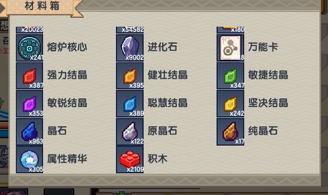 《伊洛纳elona》9.2版本更新,地宫结晶系列掉率 《伊洛纳elona》9.2版本更新,地宫结晶系列掉率