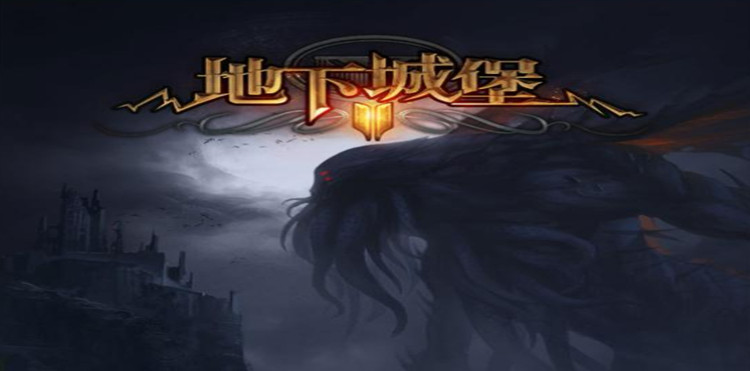 《地下城堡2》毁灭法师怎么打 《地下城堡2》毁灭法师怎么打