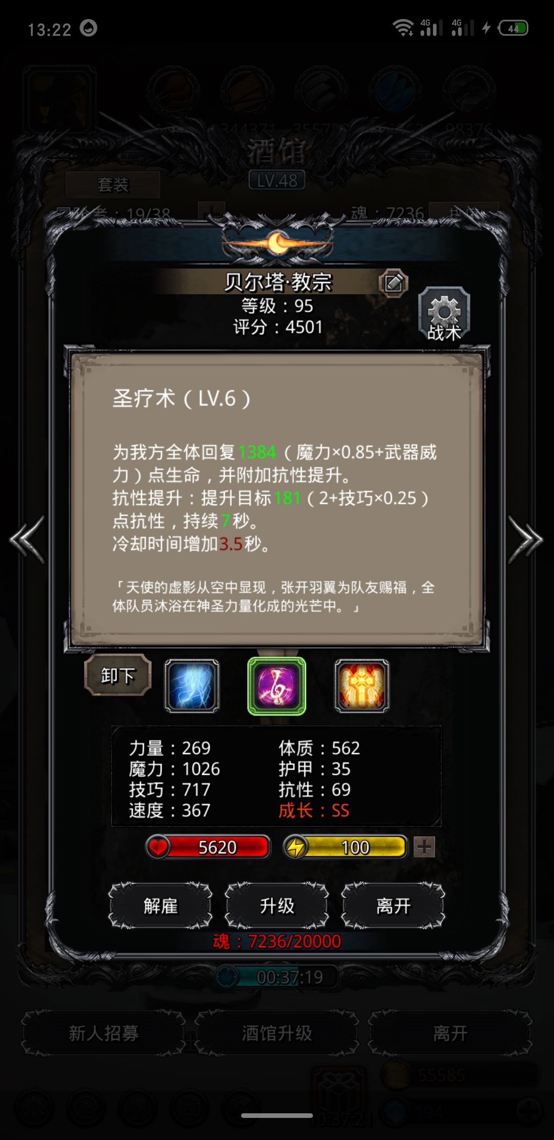 《地下城堡2》图16深海之主 《地下城堡2》图16深海之主