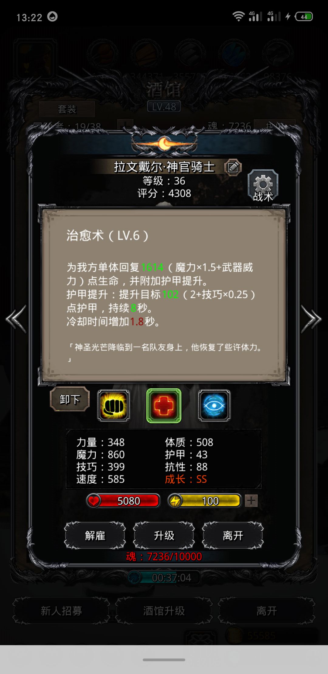 《地下城堡2》图16深海之主 《地下城堡2》图16深海之主