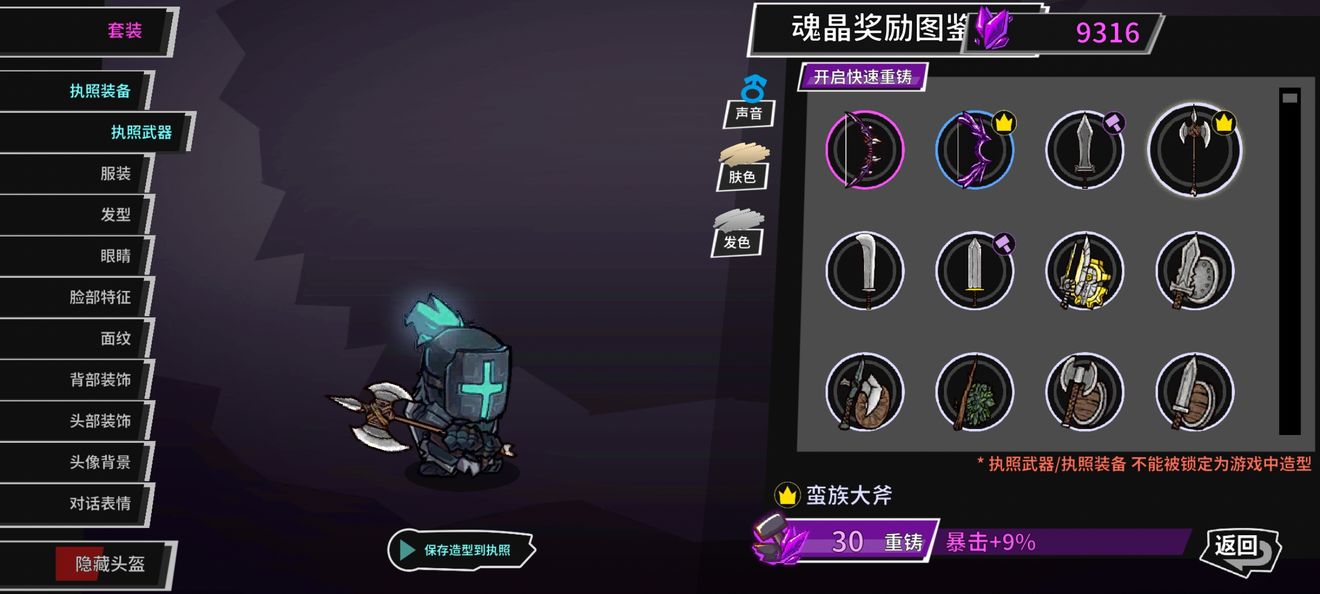 《失落城堡手游》重铸系统最全解析——你想了解的这都有!! 《失落城堡手游》重铸系统最全解析——你想了解的这都有!!