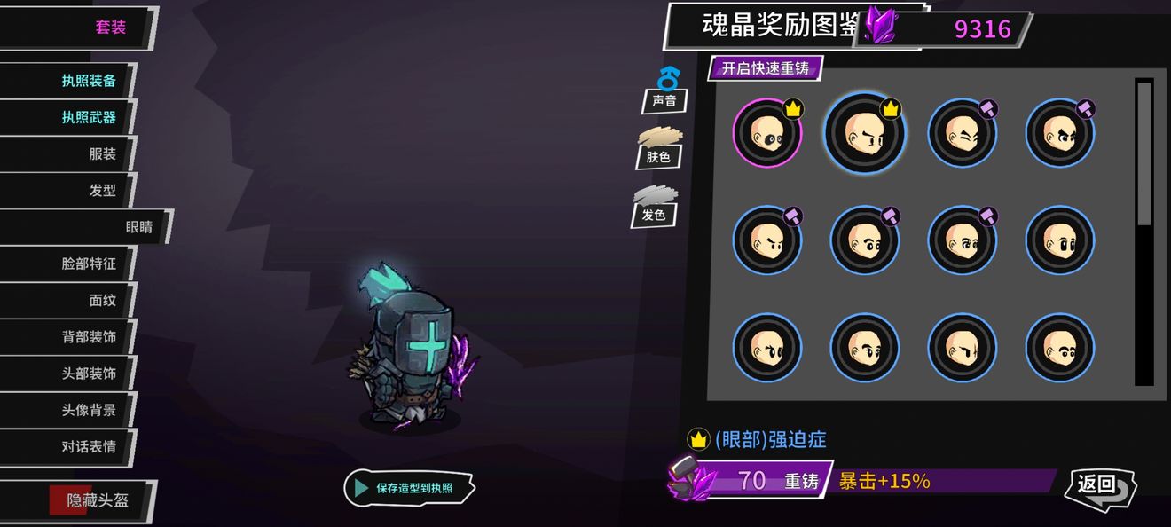 《失落城堡手游》重铸系统最全解析——你想了解的这都有!! 《失落城堡手游》重铸系统最全解析——你想了解的这都有!!