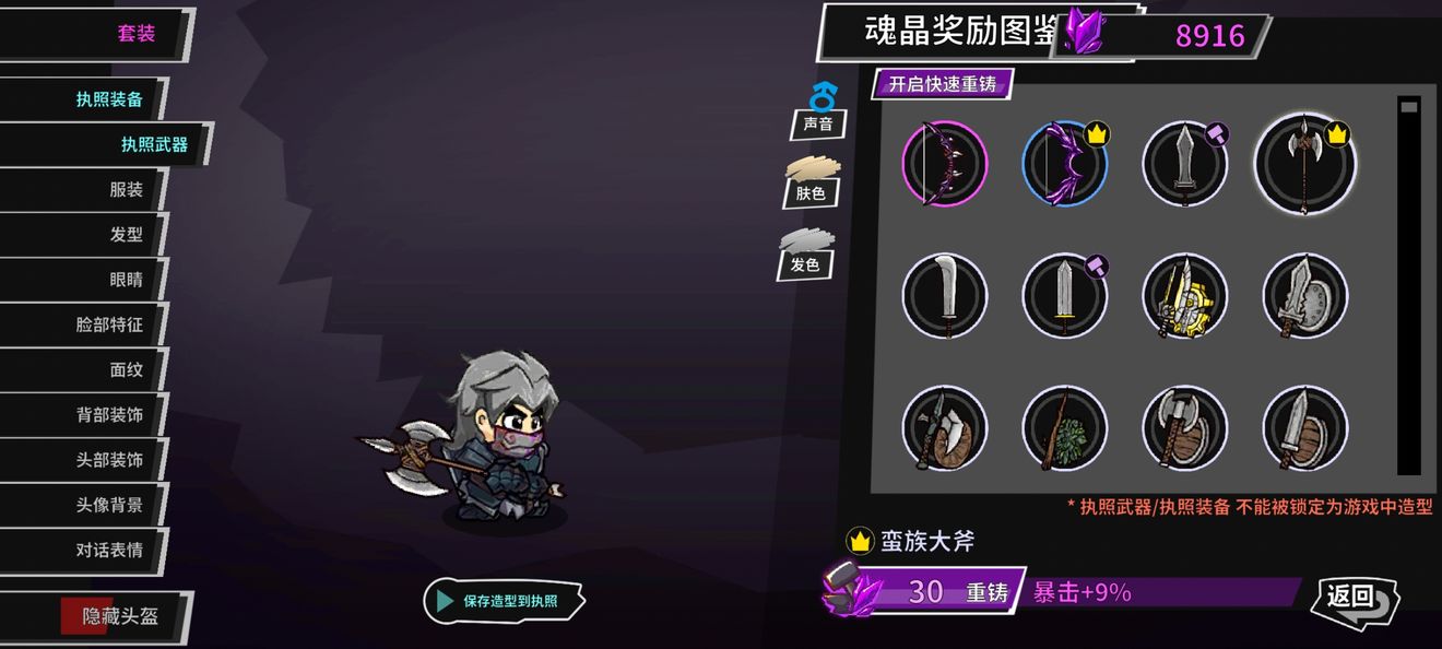 《失落城堡手游》重铸系统最全解析——你想了解的这都有!! 《失落城堡手游》重铸系统最全解析——你想了解的这都有!!