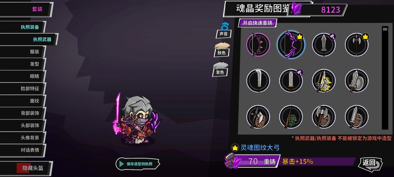 《失落城堡手游》重铸系统最全解析——你想了解的这都有!! 《失落城堡手游》重铸系统最全解析——你想了解的这都有!!