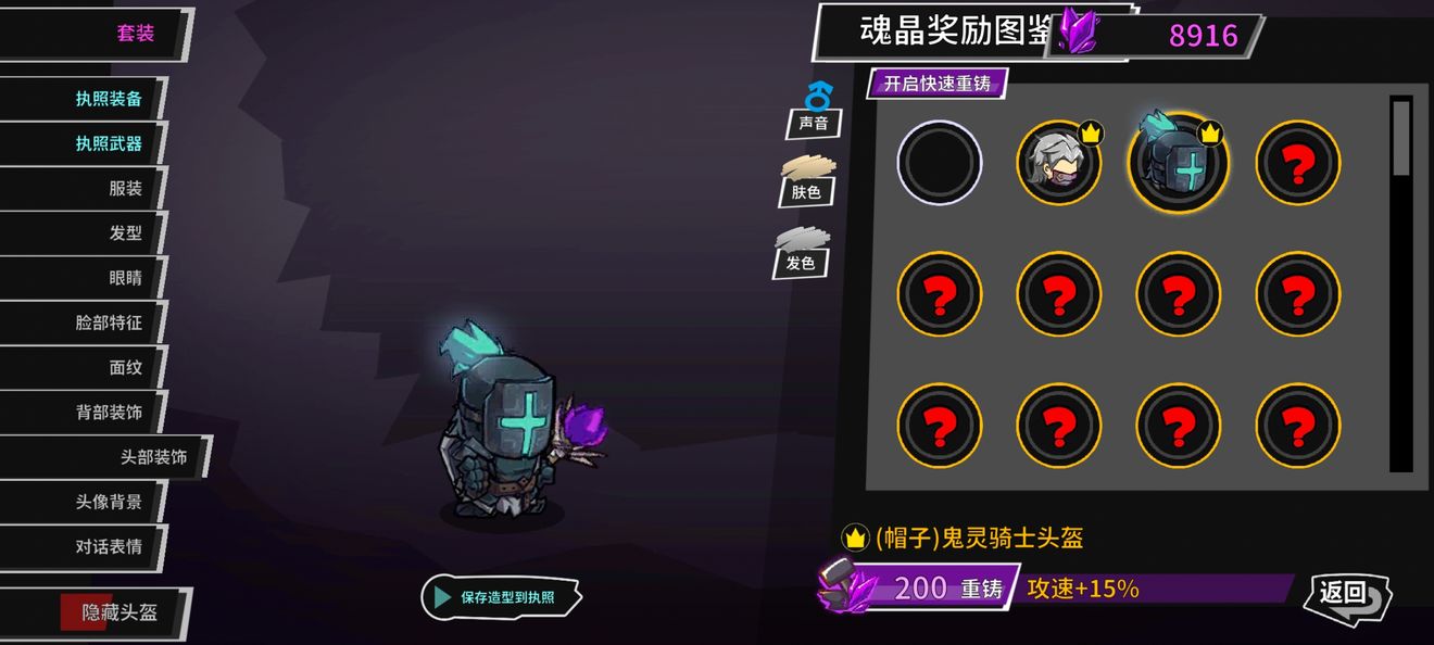 《失落城堡手游》重铸系统最全解析——你想了解的这都有!! 《失落城堡手游》重铸系统最全解析——你想了解的这都有!!