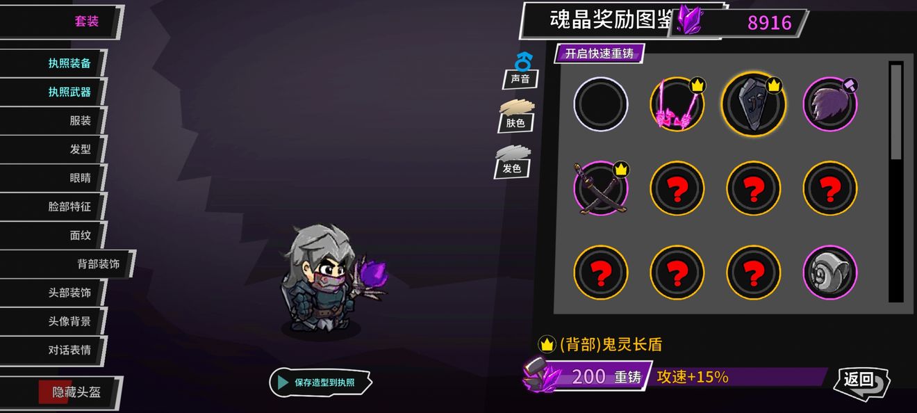 《失落城堡手游》重铸系统最全解析——你想了解的这都有!! 《失落城堡手游》重铸系统最全解析——你想了解的这都有!!