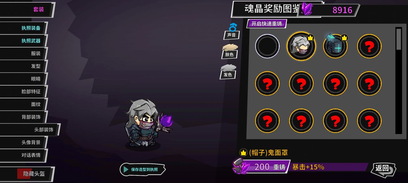 《失落城堡手游》重铸系统最全解析——你想了解的这都有!! 《失落城堡手游》重铸系统最全解析——你想了解的这都有!!