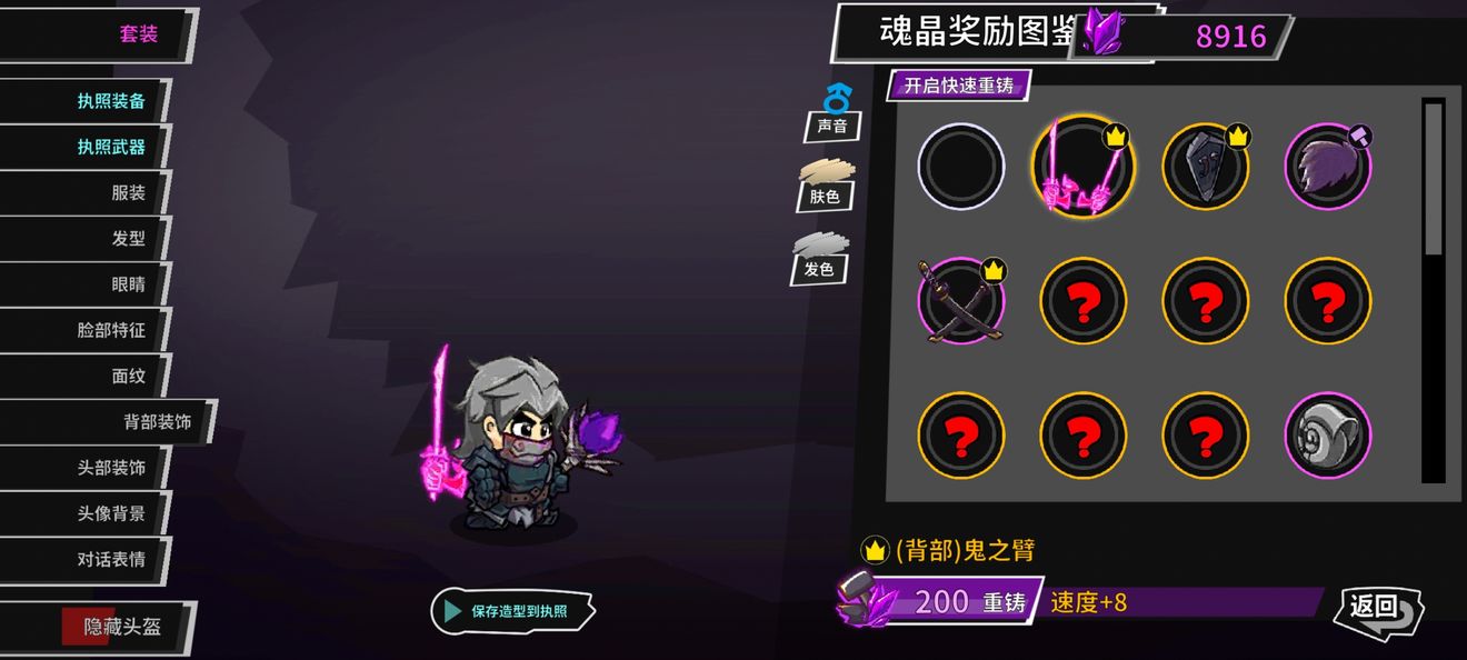 《失落城堡手游》重铸系统最全解析——你想了解的这都有!! 《失落城堡手游》重铸系统最全解析——你想了解的这都有!!