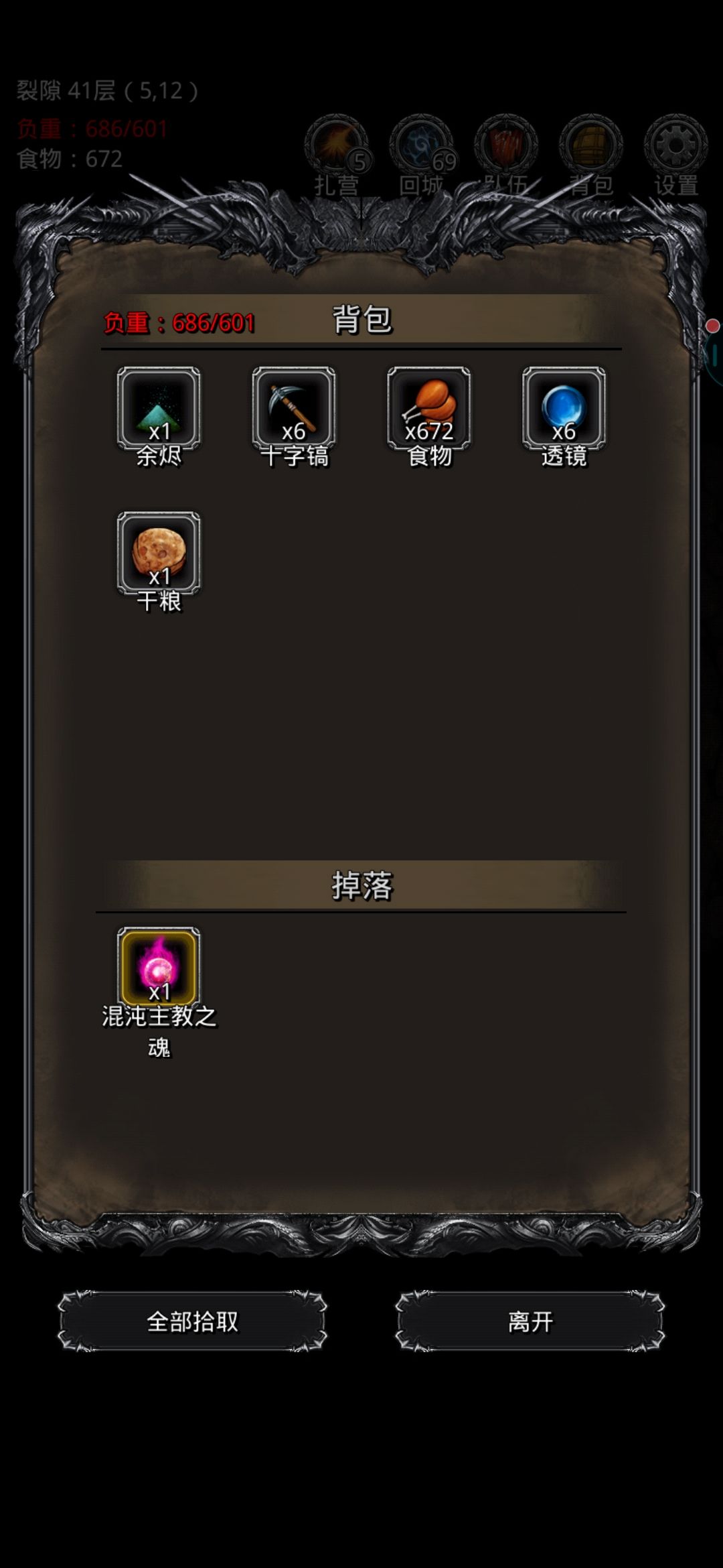 《地下城堡2》裂隙41 《地下城堡2》裂隙41