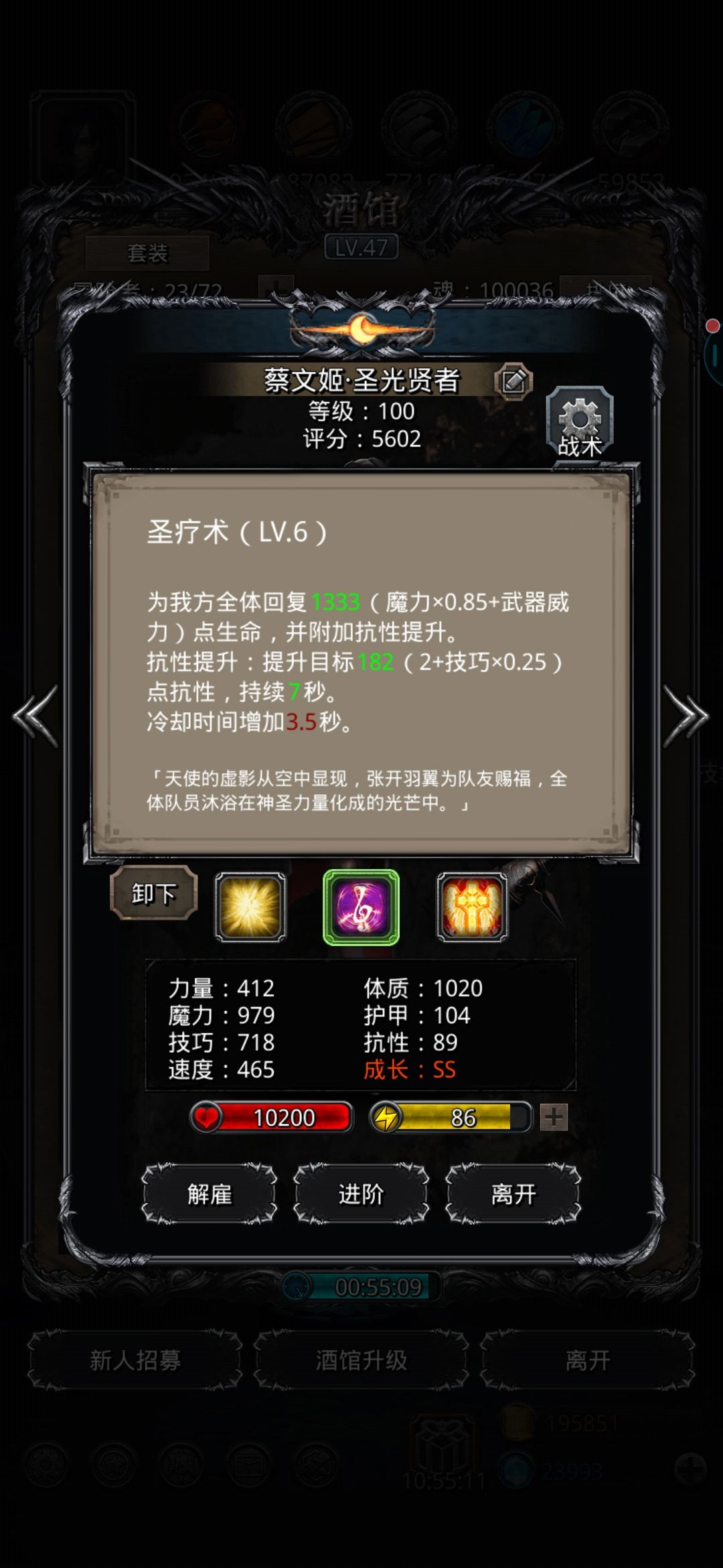 《地下城堡2》裂隙41 《地下城堡2》裂隙41