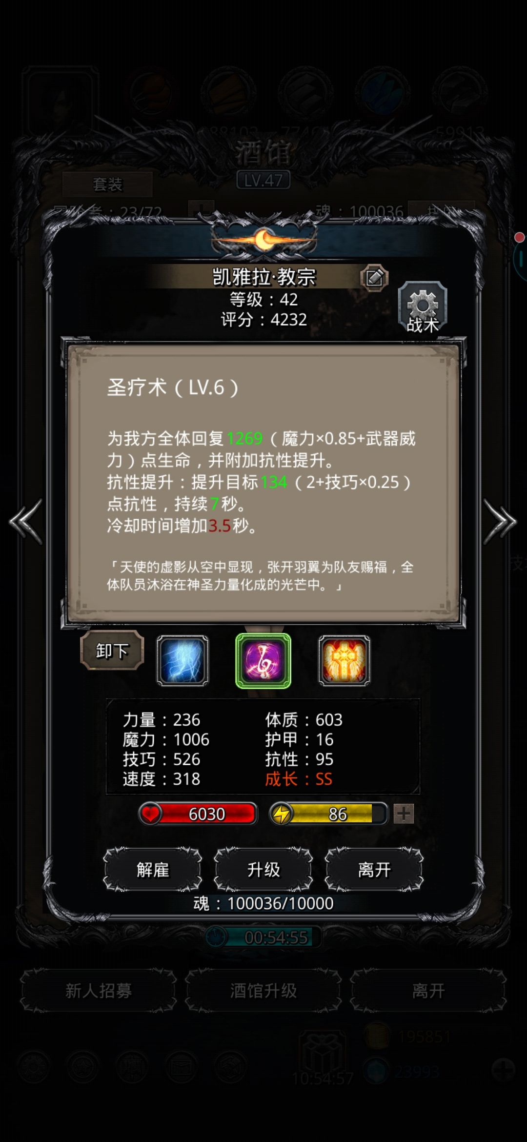 《地下城堡2》裂隙41 《地下城堡2》裂隙41