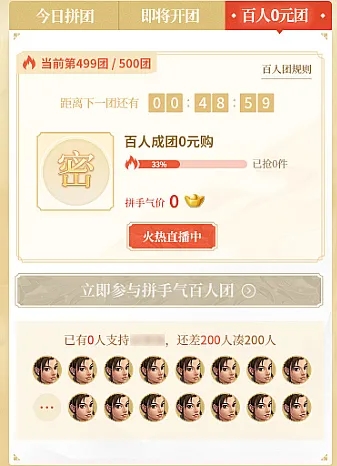 全场7.2折起,《问道》手游首次礼包团购活动来啦,还有机会赢翠灵剑! 全场7.2折起,《问道》手游首次礼包团购活动来啦,还有机会赢翠灵剑!