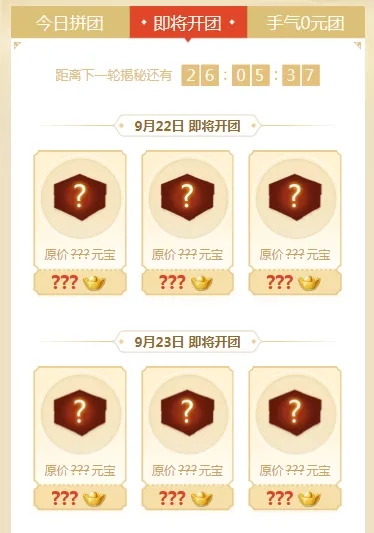 全场7.2折起,《问道》手游首次礼包团购活动来啦,还有机会赢翠灵剑! 全场7.2折起,《问道》手游首次礼包团购活动来啦,还有机会赢翠灵剑!