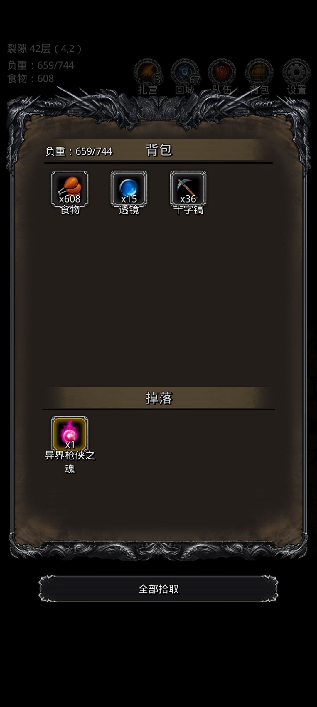 《地下城堡2》裂隙42(非洲人的噩梦) 《地下城堡2》裂隙42(非洲人的噩梦)