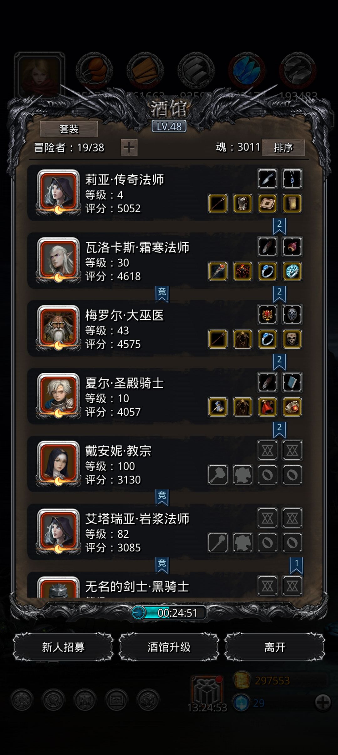 《地下城堡2》裂隙42(非洲人的噩梦) 《地下城堡2》裂隙42(非洲人的噩梦)