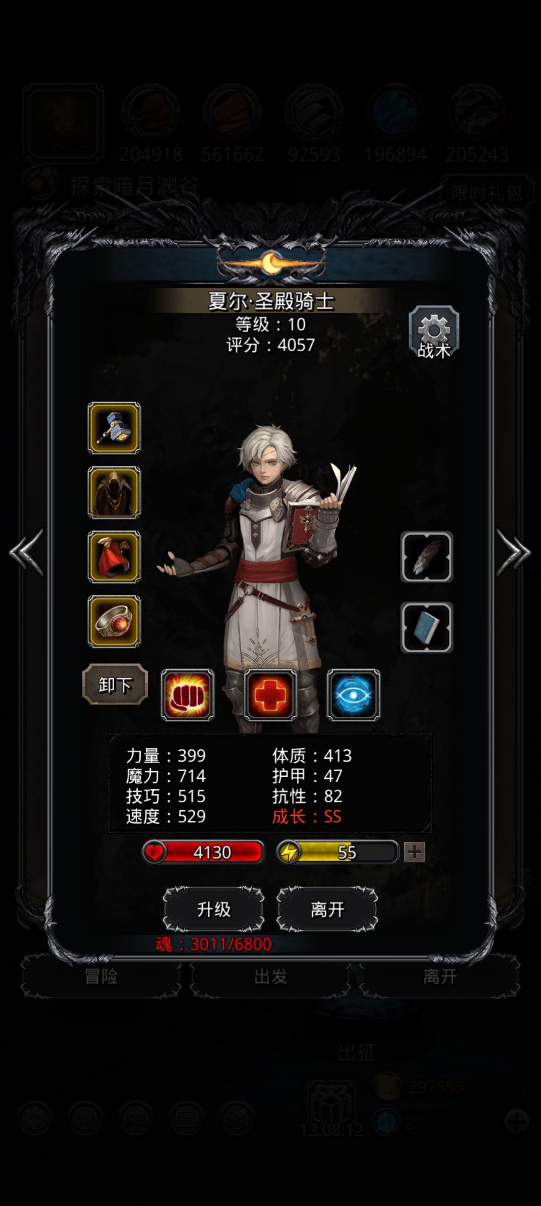 《地下城堡2》裂隙42(非洲人的噩梦) 《地下城堡2》裂隙42(非洲人的噩梦)