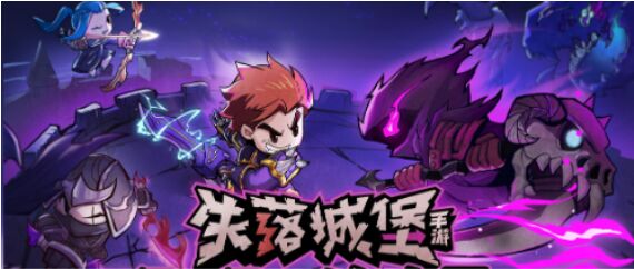 《失落城堡手游》中药水如何用 《失落城堡手游》中药水如何用