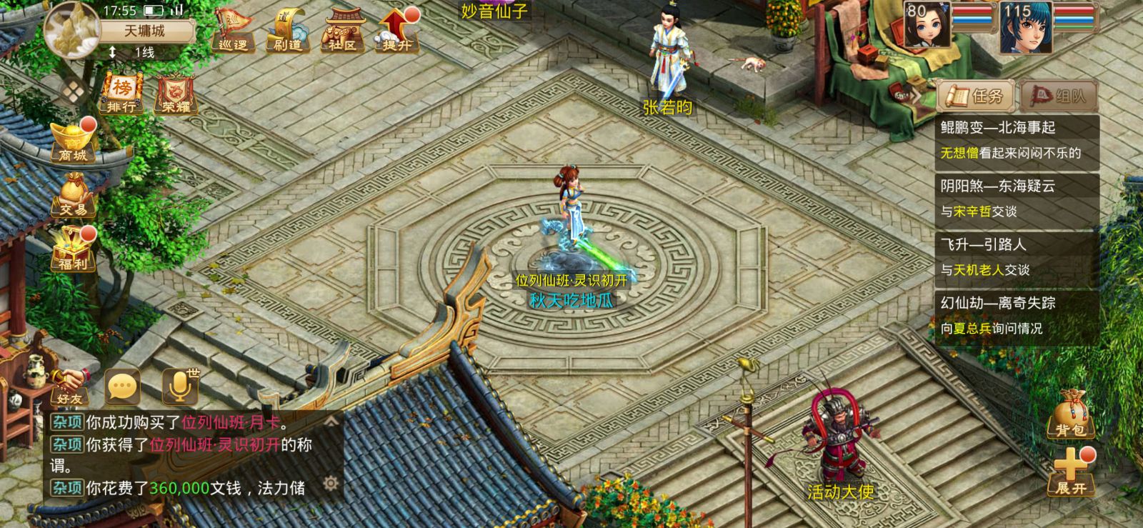 《问道》经典坐骑“翠灵剑”曝光 ,获得方式提前知晓 《问道》经典坐骑“翠灵剑”曝光 ,获得方式提前知晓