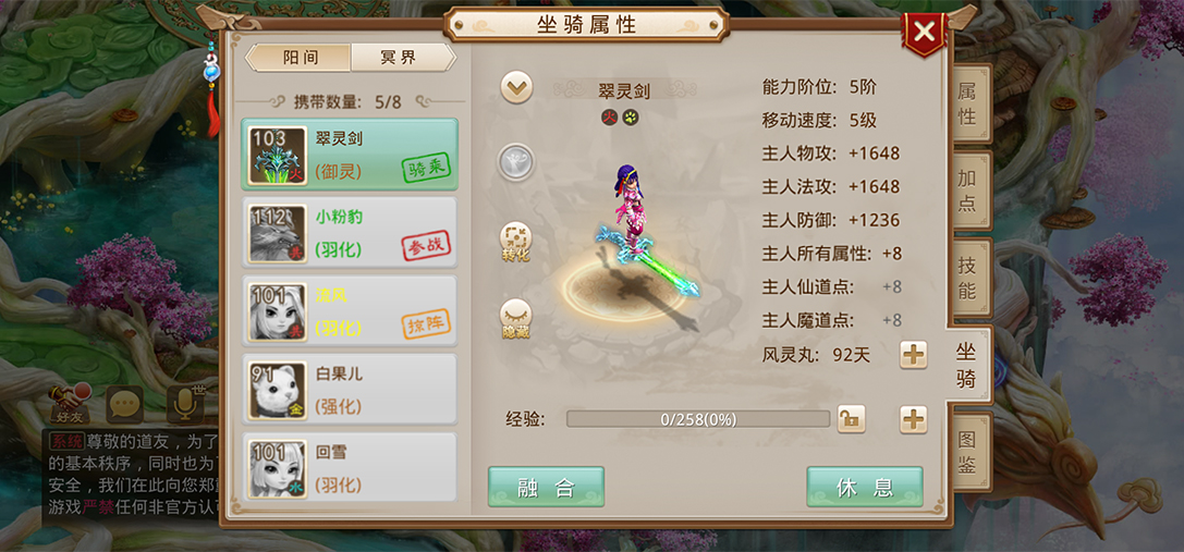 《问道》经典坐骑“翠灵剑”曝光 ,获得方式提前知晓 《问道》经典坐骑“翠灵剑”曝光 ,获得方式提前知晓