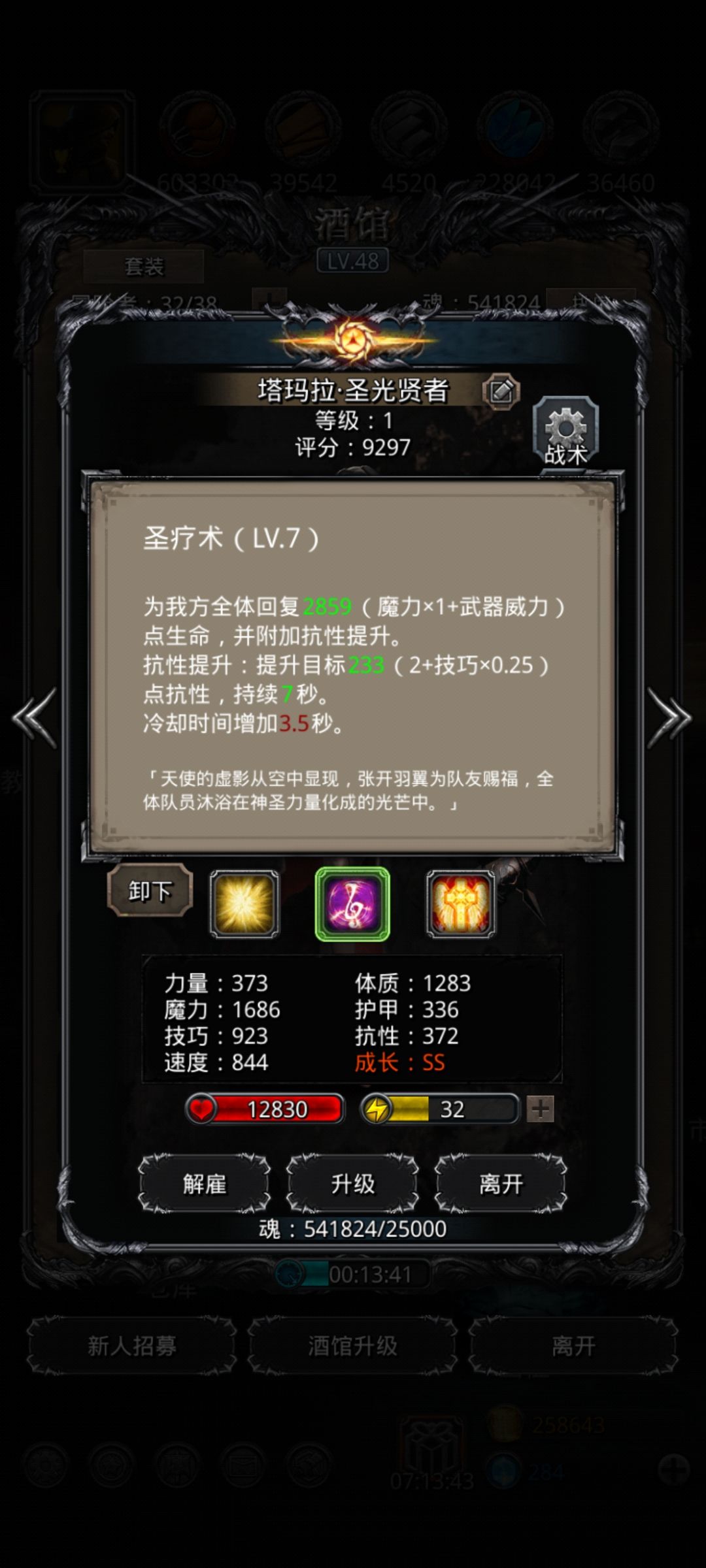 《地下城堡2》低锻非标准出装破门参考 《地下城堡2》低锻非标准出装破门参考