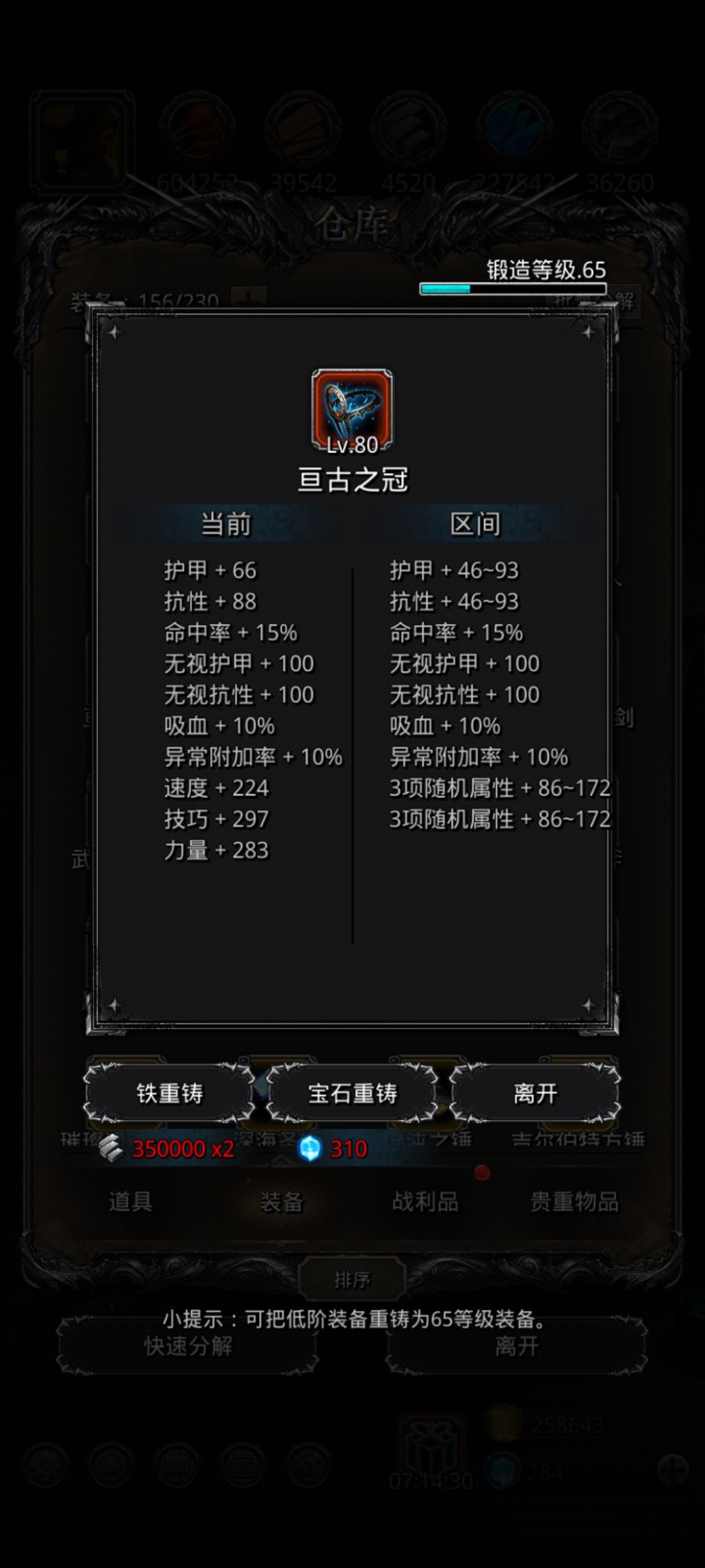《地下城堡2》低锻非标准出装破门参考 《地下城堡2》低锻非标准出装破门参考