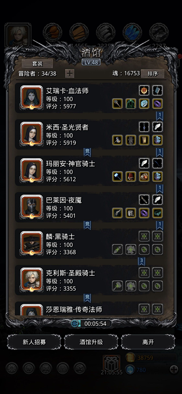 《地下城堡2》水光怎么过 水光稳过阵容搭配推荐 《地下城堡2》水光怎么过 水光稳过阵容搭配推荐