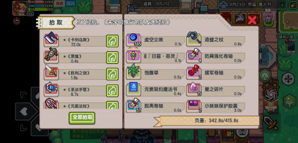 《伊洛纳elona》水中秘宝——《黑鹰》防具介绍 《伊洛纳elona》水中秘宝——《黑鹰》防具介绍