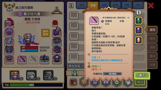 《伊洛纳elona》新手大剑速成攻略通关主线无压力 《伊洛纳elona》新手大剑速成攻略通关主线无压力