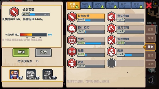 《伊洛纳elona》新手大剑速成攻略通关主线无压力 《伊洛纳elona》新手大剑速成攻略通关主线无压力