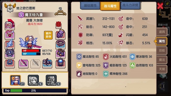 《伊洛纳elona》新手大剑速成攻略通关主线无压力 《伊洛纳elona》新手大剑速成攻略通关主线无压力