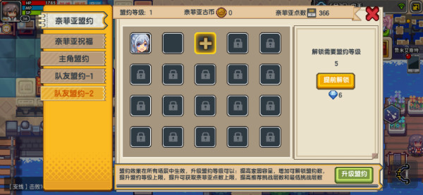 《伊洛纳elona》你一定要了解的【主角盟约】与【队友盟约】玩法 《伊洛纳elona》你一定要了解的【主角盟约】与【队友盟约】玩法