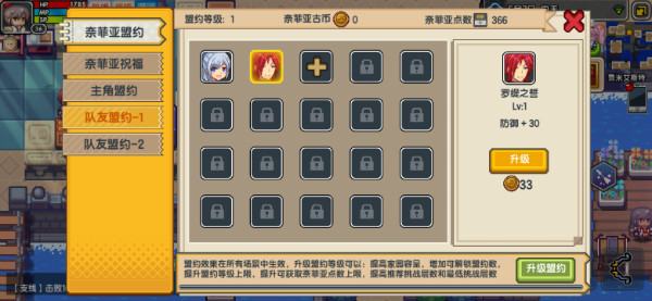 《伊洛纳elona》你一定要了解的【主角盟约】与【队友盟约】玩法 《伊洛纳elona》你一定要了解的【主角盟约】与【队友盟约】玩法