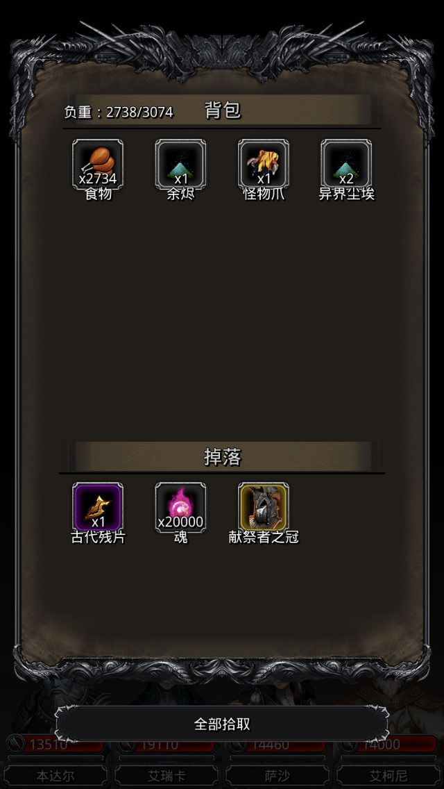 《地下城堡2》终于找到过暗月残骸的技巧 《地下城堡2》终于找到过暗月残骸的技巧