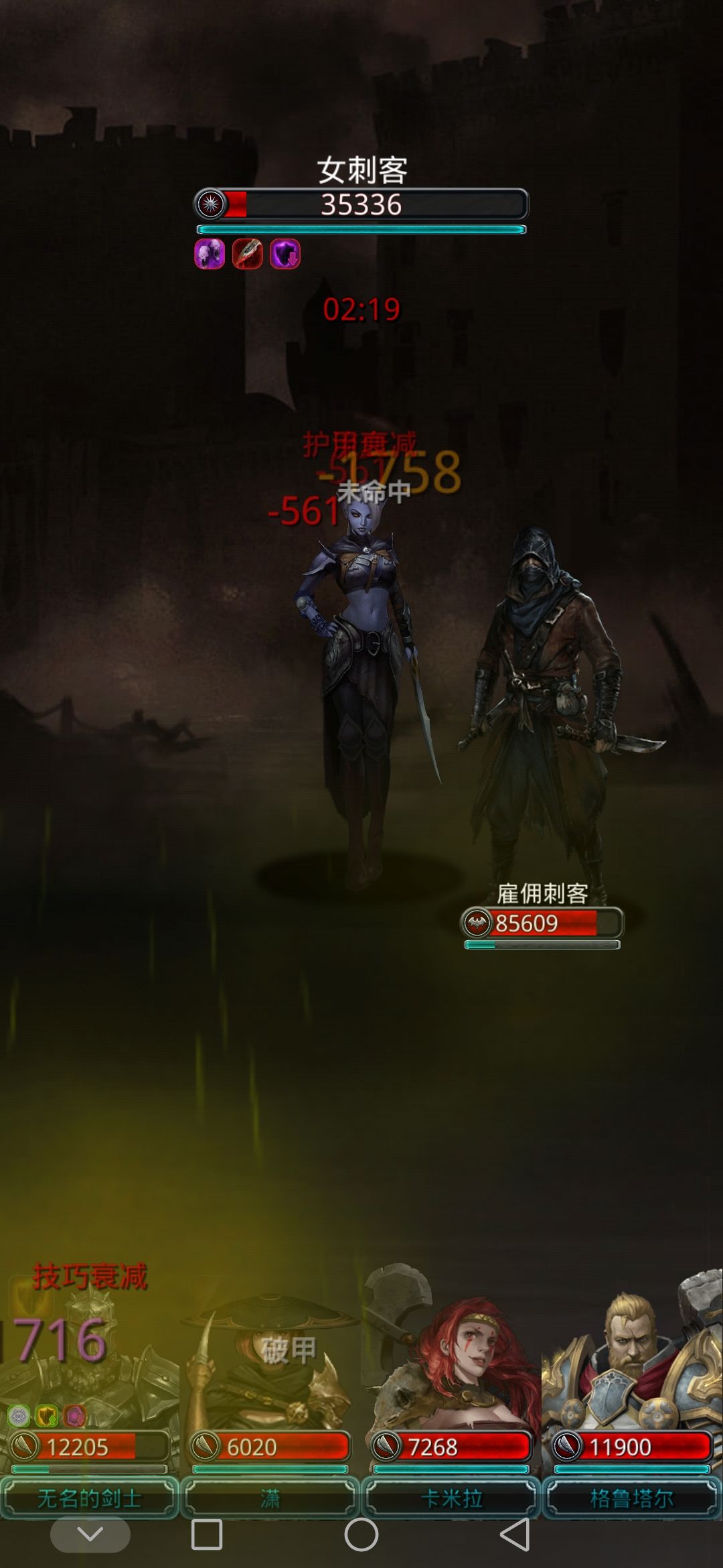 《地下城堡2》全月阶过沙子女刺客攻略! 《地下城堡2》全月阶过沙子女刺客攻略!