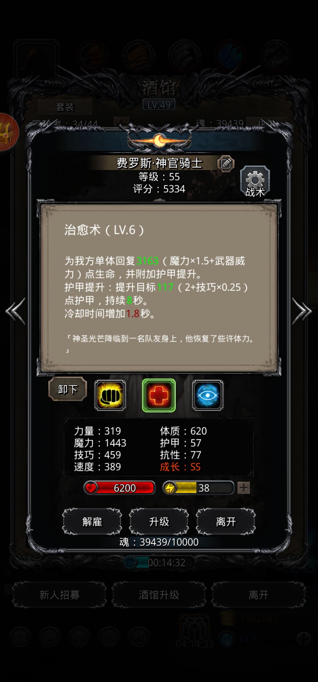 《地下城堡2》关于裂隙51 《地下城堡2》关于裂隙51