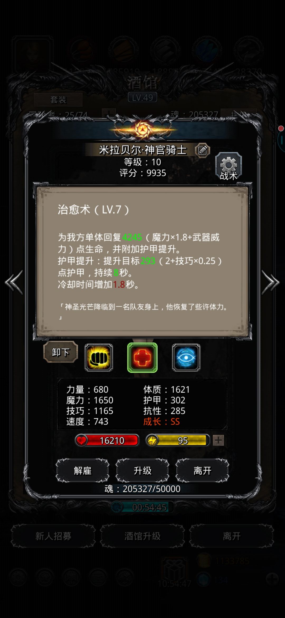 《地下城堡2》萌新低锻过裂隙59 无百臂圣庭(装备都是55锻造的) 《地下城堡2》萌新低锻过裂隙59 无百臂圣庭(装备都是55锻造的)