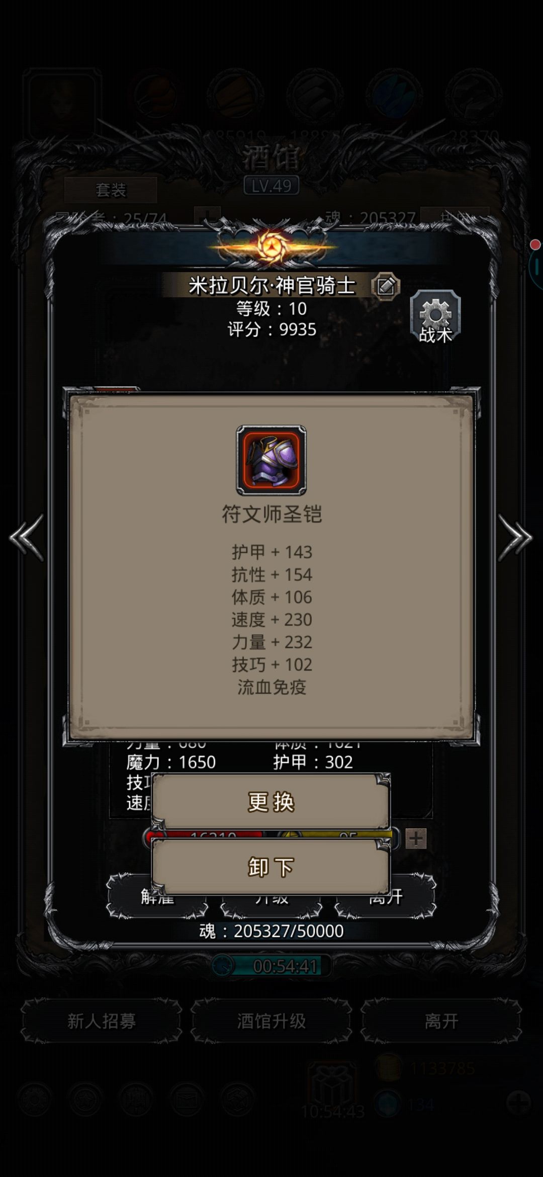 《地下城堡2》萌新低锻过裂隙59 无百臂圣庭(装备都是55锻造的) 《地下城堡2》萌新低锻过裂隙59 无百臂圣庭(装备都是55锻造的)