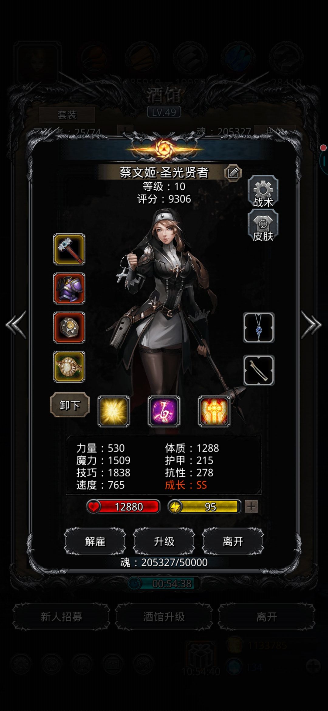 《地下城堡2》萌新低锻过裂隙59 无百臂圣庭(装备都是55锻造的) 《地下城堡2》萌新低锻过裂隙59 无百臂圣庭(装备都是55锻造的)