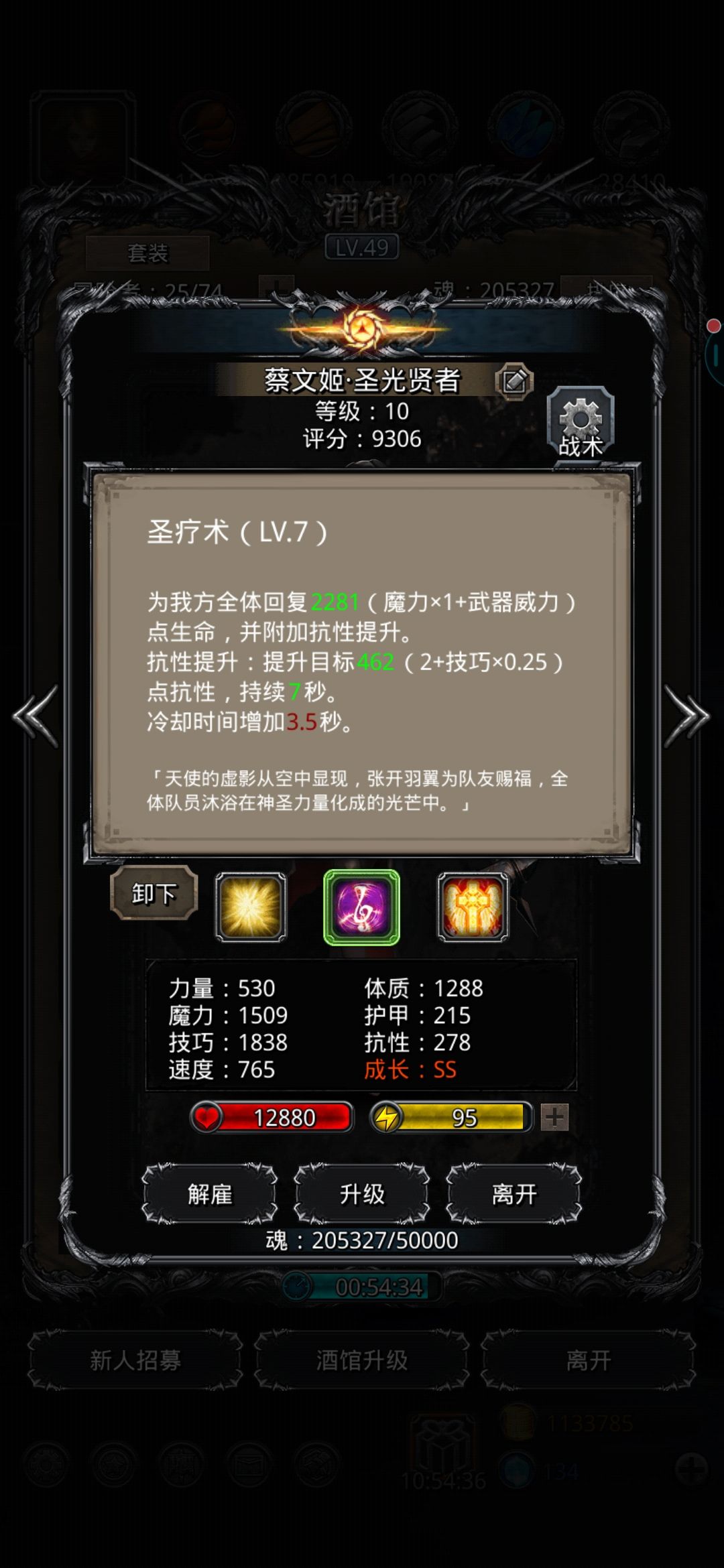 《地下城堡2》萌新低锻过裂隙59 无百臂圣庭(装备都是55锻造的) 《地下城堡2》萌新低锻过裂隙59 无百臂圣庭(装备都是55锻造的)