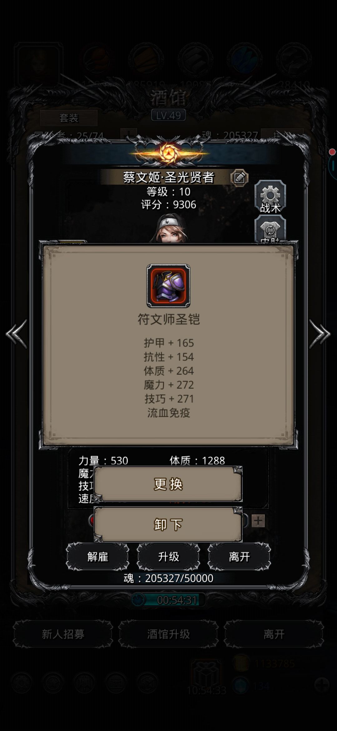 《地下城堡2》萌新低锻过裂隙59 无百臂圣庭(装备都是55锻造的) 《地下城堡2》萌新低锻过裂隙59 无百臂圣庭(装备都是55锻造的)