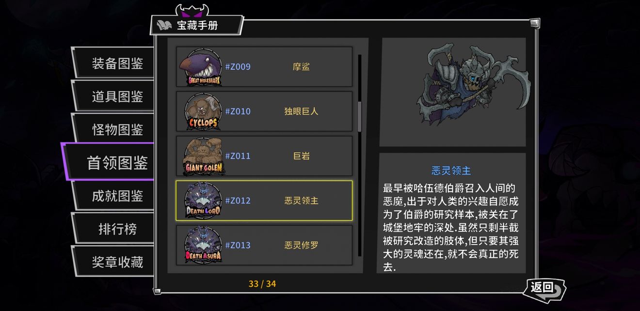 《失落城堡手游》萌新攻略boss篇:死亡收割者与钢铁骑士 《失落城堡手游》萌新攻略boss篇:死亡收割者与钢铁骑士