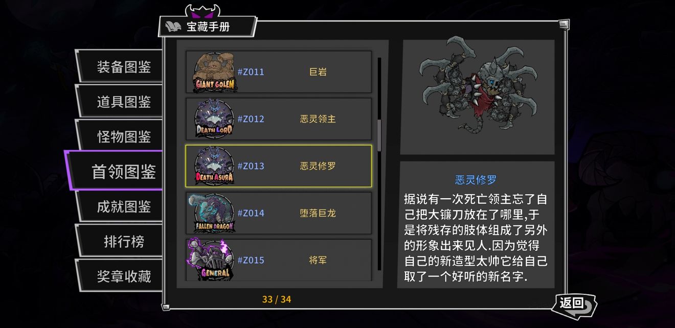 《失落城堡手游》萌新攻略boss篇:死亡收割者与钢铁骑士 《失落城堡手游》萌新攻略boss篇:死亡收割者与钢铁骑士