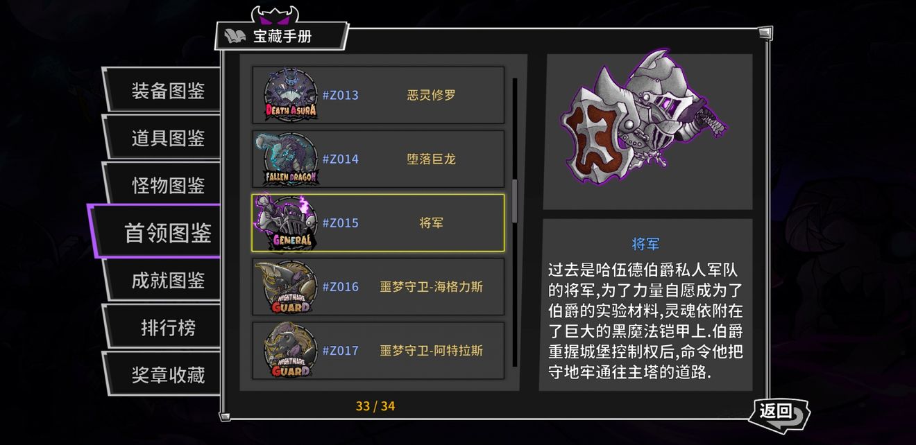 《失落城堡手游》萌新攻略boss篇:死亡收割者与钢铁骑士 《失落城堡手游》萌新攻略boss篇:死亡收割者与钢铁骑士