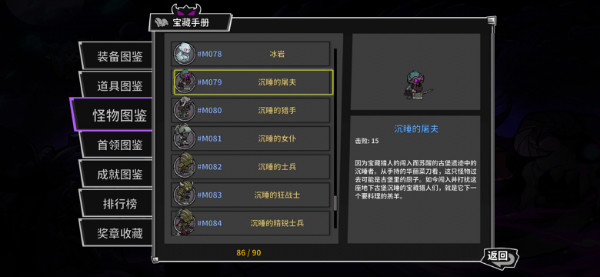 《失落城堡手游》「荒废遗迹」通关攻略——小怪篇(上) 《失落城堡手游》「荒废遗迹」通关攻略——小怪篇(上)